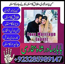 discover the best amil baba in pakistan for istikhara online and kala jadu expertise bangali baba officia