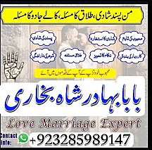discover the best amil baba in pakistan for istikhara online and kala jadu expertise bangali baba officia