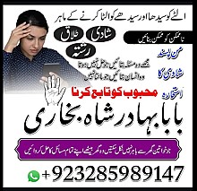 discover the best amil baba in pakistan for istikhara online and kala jadu expertise bangali baba officia