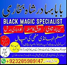 discover the best amil baba in pakistan for istikhara online and kala jadu expertise bangali baba officia