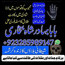 discover the best amil baba in pakistan for istikhara online and kala jadu expertise bangali baba officia