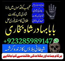 discover the best amil baba in pakistan for istikhara online and kala jadu expertise bangali baba officia