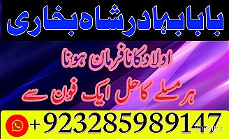 online amil baba pakistanbest amil contact number