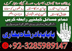 online amil baba pakistanbest amil contact number