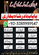 online amil baba pakistanbest amil contact number