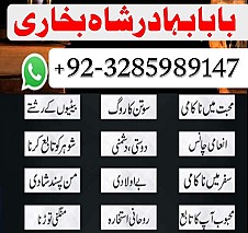 online amil baba pakistanbest amil contact number