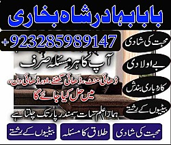 online amil baba pakistanbest amil contact number