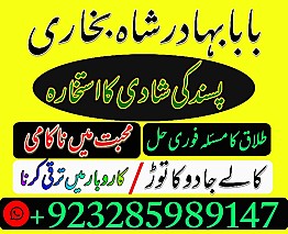 online amil baba pakistanbest amil contact number