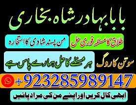 online amil baba pakistanbest amil contact number
