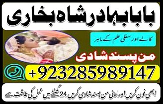 online amil baba pakistanbest amil contact number