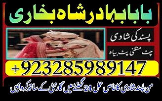 online amil baba pakistanbest amil contact number