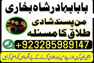 online amil baba pakistanbest amil contact number