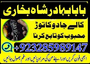 online amil baba pakistanbest amil contact number