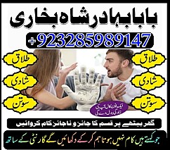online amil baba pakistanbest amil contact number