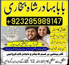 online amil baba pakistanbest amil contact number