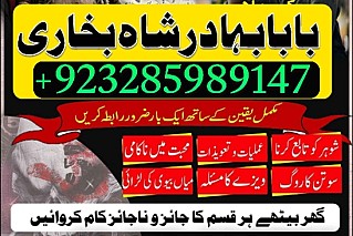 online amil baba pakistanbest amil contact number