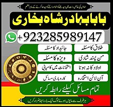 online amil baba pakistanbest amil contact number