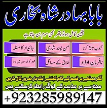 amil baba in pakistan, asli amil baba, online amil best amil baba in pakistan,