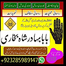 amil baba in pakistan, asli amil baba, online amil best amil baba in pakistan,