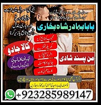 amil baba in pakistan, asli amil baba, online amil best amil baba in pakistan,