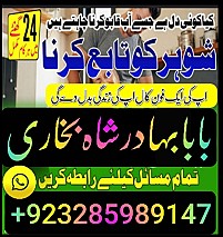 amil baba in pakistan, asli amil baba, online amil best amil baba in pakistan,