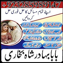 amil baba in pakistan, asli amil baba, online amil best amil baba in pakistan,