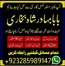 amil baba in pakistan, asli amil baba, online amil best amil baba in pakistan,
