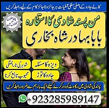 amil baba in pakistan, asli amil baba, online amil best amil baba in pakistan,
