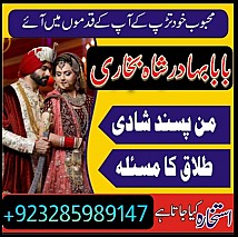 amil baba in pakistan, asli amil baba, online amil best amil baba in pakistan,