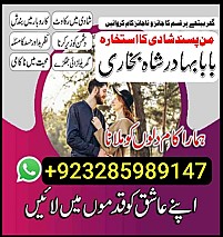 amil baba in pakistan, asli amil baba, online amil best amil baba in pakistan,