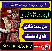 amil baba in pakistan, asli amil baba, online amil best amil baba in pakistan,