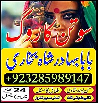amil baba in pakistan, asli amil baba, online amil best amil baba in pakistan,