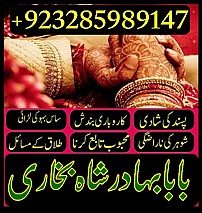 amil baba in pakistan, asli amil baba, online amil best amil baba in pakistan,