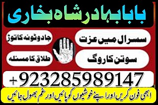 amil baba in pakistan, asli amil baba, online amil best amil baba in pakistan,