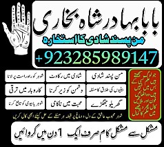 amil baba in pakistan, asli amil baba, online amil best amil baba in pakistan,