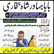 amil baba in pakistan, asli amil baba, online amil best amil baba in pakistan,