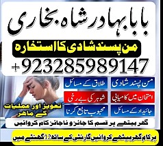 amil baba in pakistan, asli amil baba, online amil best amil baba in pakistan,