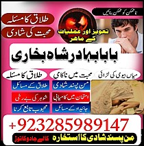 amil baba in pakistan, asli amil baba, online amil best amil baba in pakistan,
