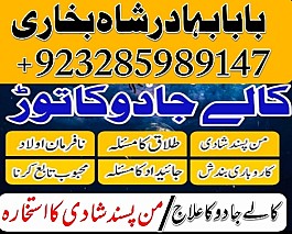 amil baba in pakistan, asli amil baba, online amil best amil baba in pakistan,