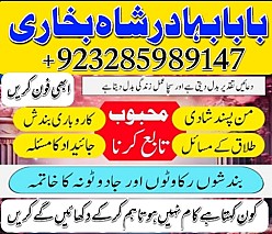 amil baba in pakistan, asli amil baba, online amil best amil baba in pakistan,