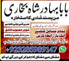 amil baba in pakistan, asli amil baba, online amil best amil baba in pakistan,