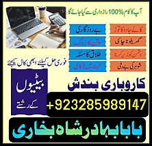 amil baba in pakistan, asli amil baba, online amil best amil baba in pakistan,