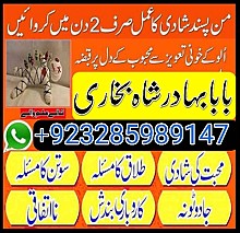 amil baba in pakistan, asli amil baba, online amil best amil baba in pakistan,