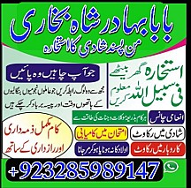 amil baba in pakistan, asli amil baba, online amil best amil baba in pakistan,