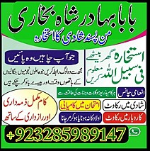 amil baba in pakistan, asli amil baba, online amil best amil baba in pakistan,