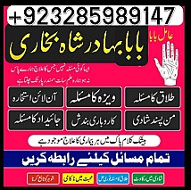 amil baba in pakistan, asli amil baba, online amil best amil baba in pakistan,