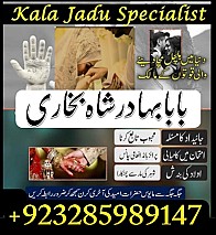 amil baba in pakistan, asli amil baba, online amil best amil baba in pakistan,