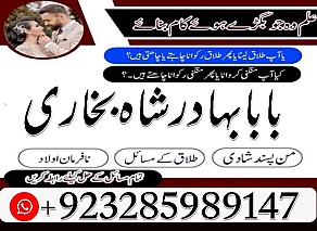 top10 amil baba in lahore,vashikaran amil baba in islamabad,astrologer amil baba in dubai