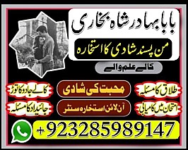 top10 amil baba in lahore,vashikaran amil baba in islamabad,astrologer amil baba in dubai