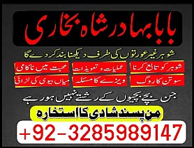 top10 amil baba in lahore,vashikaran amil baba in islamabad,astrologer amil baba in dubai